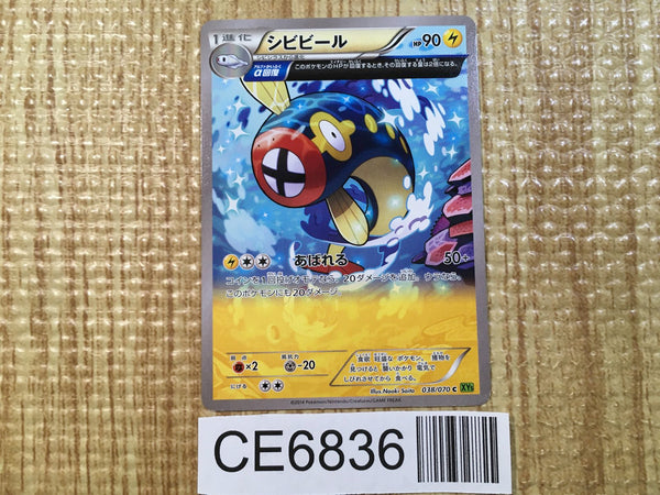CE6836 Eelektrik C XY5TS 038/070 Pokemon Card TCG Japan