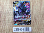 CE8836 Necrozma V SR S5R 075/070 Pokemon Card TCG Japan