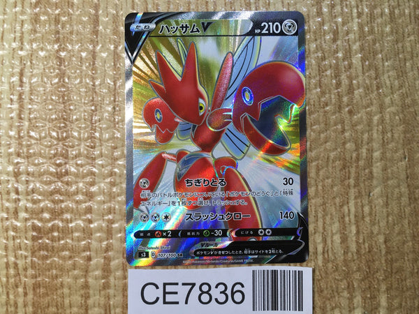 CE7836 Scizor V SR S3 107/100 Pokemon Card TCG Japan