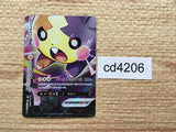 CD4206 MorpekoV V-UNION s8b 228/184 Pokemon Card TCG Japan