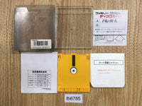 FH6785 Volleyball BOXED Famicom Disk Japan