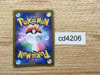 CD4206 MorpekoV V-UNION s8b 228/184 Pokemon Card TCG Japan