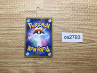 CE2793 Lapras - PtE-P 001/013 Pokemon Card TCG Japan