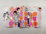 AAA1397 Imouto wa Shishunki Vol.1 Japanese Manga