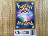 CE6236 Cramorant V SR S1W 066/060 Pokemon Card TCG Japan