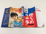 Hajime no Ippo Vol.93 Japanese Manga - AAA2512