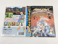 DK8201 Shining Force Kamigami no Isan BOXED Mega Drive Genesis Japan