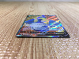 CE6236 Cramorant V SR S1W 066/060 Pokemon Card TCG Japan