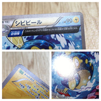 CE6836 Eelektrik C XY5TS 038/070 Pokemon Card TCG Japan