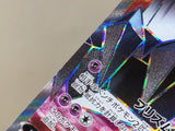 CE8836 Necrozma V SR S5R 075/070 Pokemon Card TCG Japan
