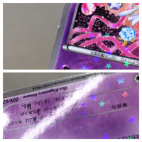 CE8236 Kirlia - SC 009/020 Pokemon Card TCG Japan