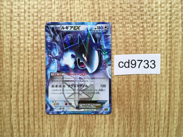 Lugia ex (Prismatic Evolutions 82) - Bulbapedia, the