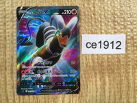 ce1912 Houndoom V SR S3 101/100 Pokemon Card TCG Japan