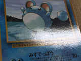 CE4036 Marill PROMO korokoro Marill Pokemon Card TCG Japan
