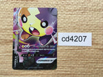 CD4207 MorpekoV V-UNION s8b 228/184 Pokemon Card TCG Japan