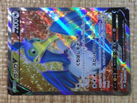CE6236 Cramorant V SR S1W 066/060 Pokemon Card TCG Japan