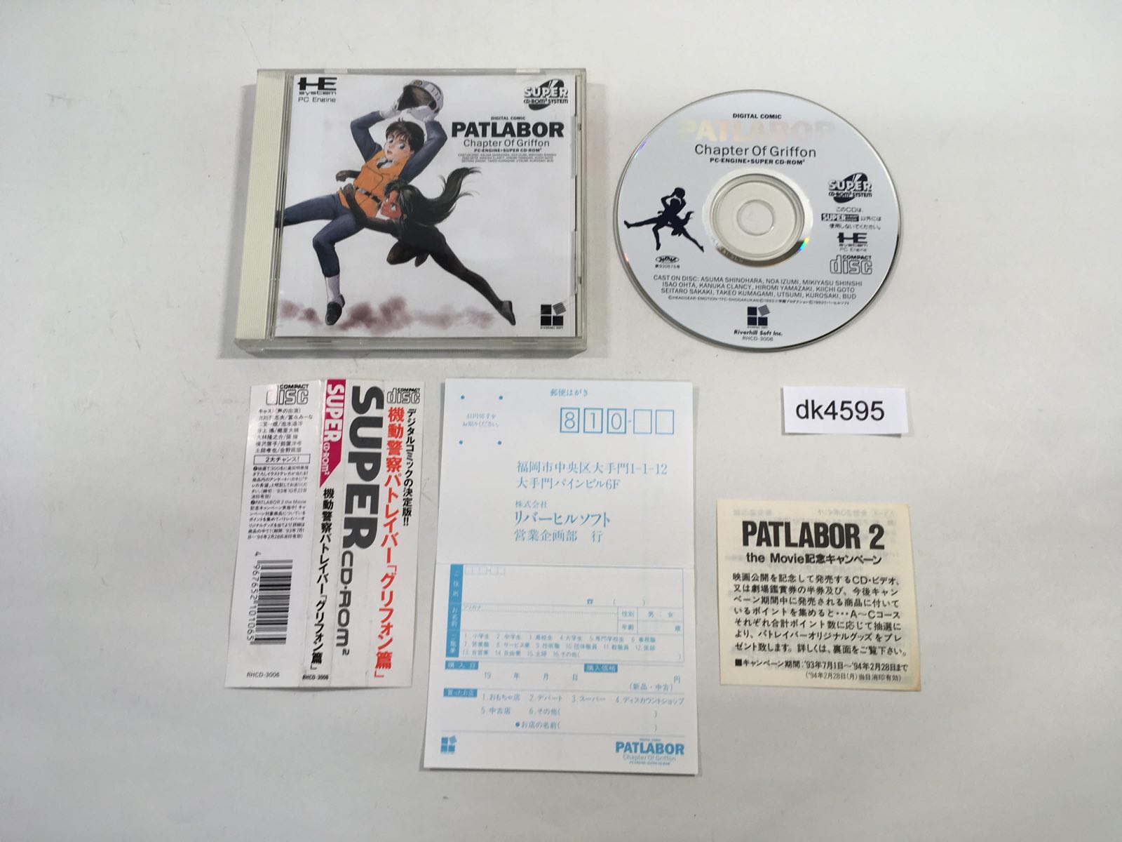 PC Engine TurboGrafx CD Games – Page 20 – J4U.co.jp