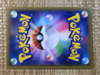 CE6236 Cramorant V SR S1W 066/060 Pokemon Card TCG Japan
