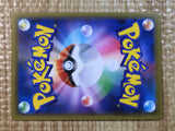 CE6236 Cramorant V SR S1W 066/060 Pokemon Card TCG Japan