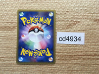 cd4934 Pupitar Common e3 060/087 Pokemon Card TCG Japan