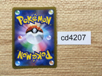 CD4207 MorpekoV V-UNION s8b 228/184 Pokemon Card TCG Japan