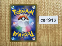 ce1912 Houndoom V SR S3 101/100 Pokemon Card TCG Japan