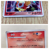 Entei - DP3 DPBP#294 Pokemon Card TCG Japan - CE4636