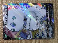CE8436 Galarian Darmanitan V SR S4 103/100 Pokemon Card TCG Japan