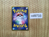 CD9733 Lugia EX - EBB 086/093 Pokemon Card TCG Japan