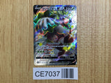 CE7037 Rillaboom V SSR S4a 304/190 Pokemon Card TCG Japan