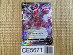 CE5671 Enamorus V SR s10a 080/071 Pokemon Card TCG Japan