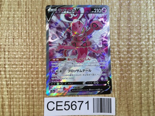 CE5671 Enamorus V SR s10a 080/071 Pokemon Card TCG Japan
