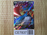 CE7837 Salamence V SR S3 108/100 Pokemon Card TCG Japan