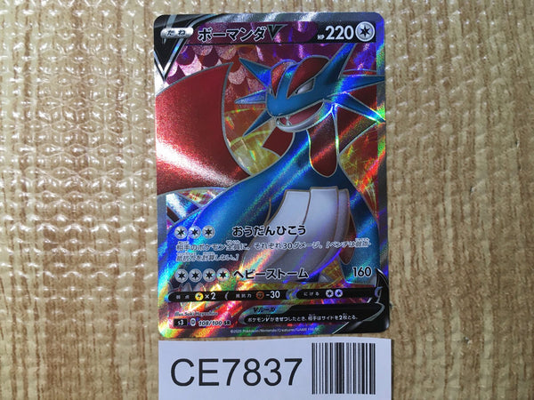 CE7837 Salamence V SR S3 108/100 Pokemon Card TCG Japan