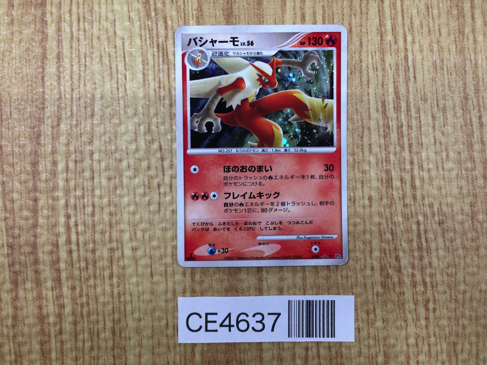 Pokemon Card DP – J4U.co.jp