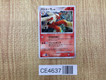 CE4637 Blaziken - DP4 DPBP#307 Pokemon Card TCG Japan