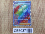 CE6037 Brandon HR s12 120/098 Pokemon Card TCG Japan