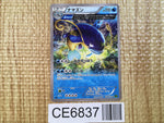 CE6837 Whiscash U XY5TS 020/070 Pokemon Card TCG Japan