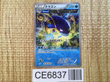 CE6837 Whiscash U XY5TS 020/070 Pokemon Card TCG Japan