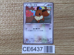 CE6437 Eevee C BW4 058/069 Pokemon Card TCG Japan