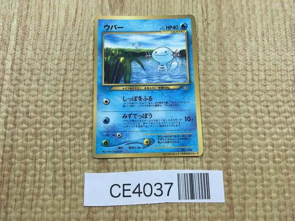 CE4037 Wooper PROMO korokoro 194 Pokemon Card TCG Japan