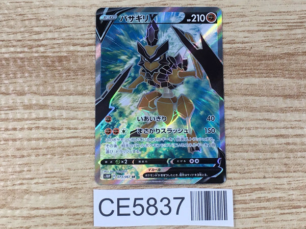 CE5837 Kleavor V SR s10P 073/067 Pokemon Card TCG Japan