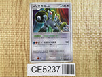 CE5237 Regigigas - DP5 DPBP#525 Pokemon Card TCG Japan