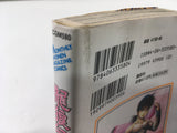 AAA1852 Okami Den Vol.12 Japanese Manga
