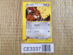 CE3337 Eevee Common e4 065/088 Pokemon Card TCG Japan