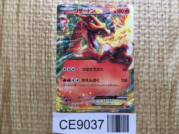 CE9037 Charizard EX - MMB 001/049 Pokemon Card TCG Japan