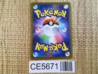 CE5671 Enamorus V SR s10a 080/071 Pokemon Card TCG Japan