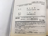 AAA1347 Monster Vol.15 Japanese Manga