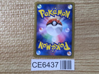 CE6437 Eevee C BW4 058/069 Pokemon Card TCG Japan