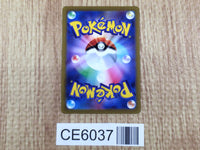 CE6037 Brandon HR s12 120/098 Pokemon Card TCG Japan